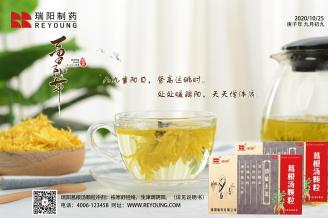 20201025_重阳节2