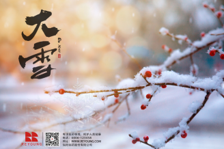 20201207_大雪
