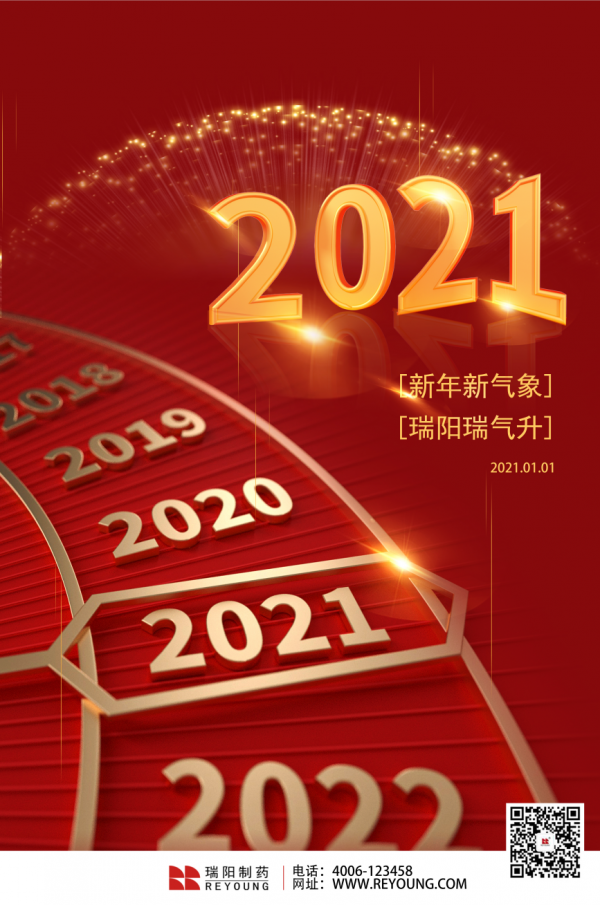 QQ截图20201221170930.png