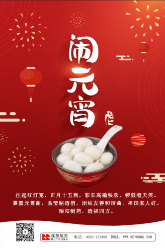 20220215_元宵节