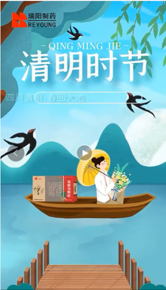 20220405_清明节