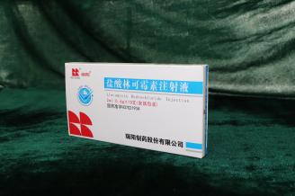 盐酸林可霉素注射液