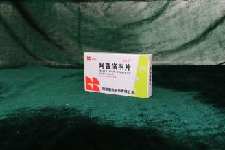 阿昔洛韦片