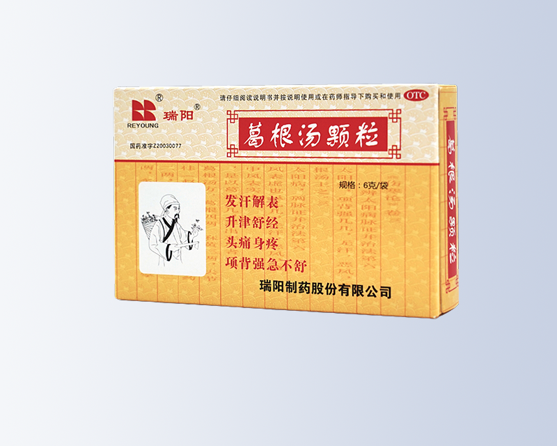 葛根汤颗粒