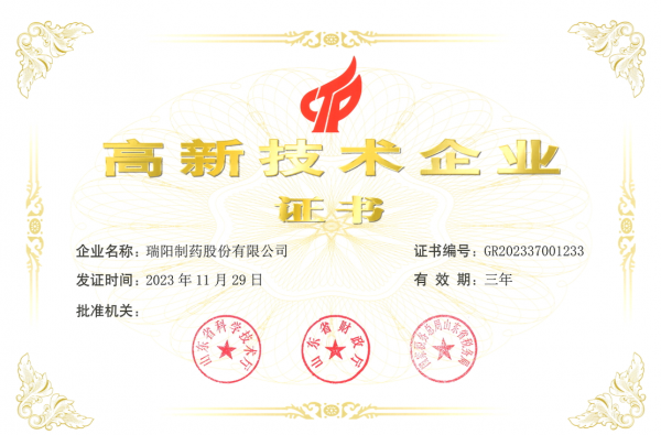 2-高新技术企业.png